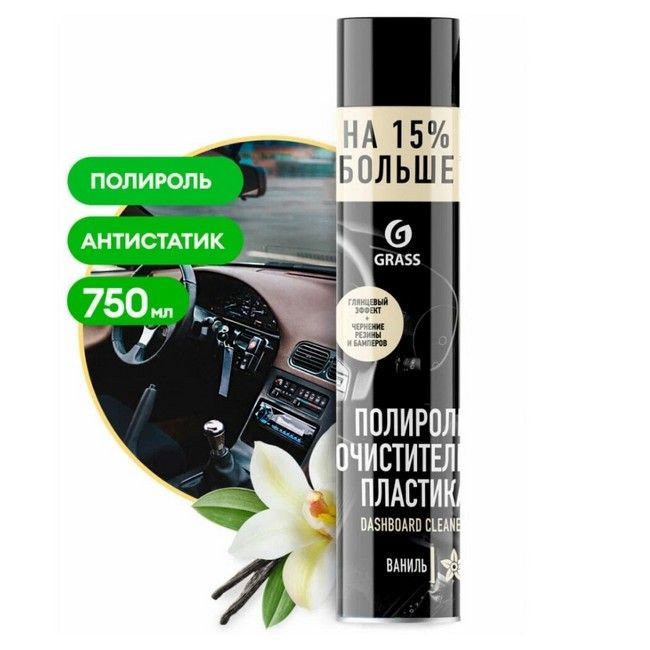 Grass 120107-4 ваниль 0,75 л